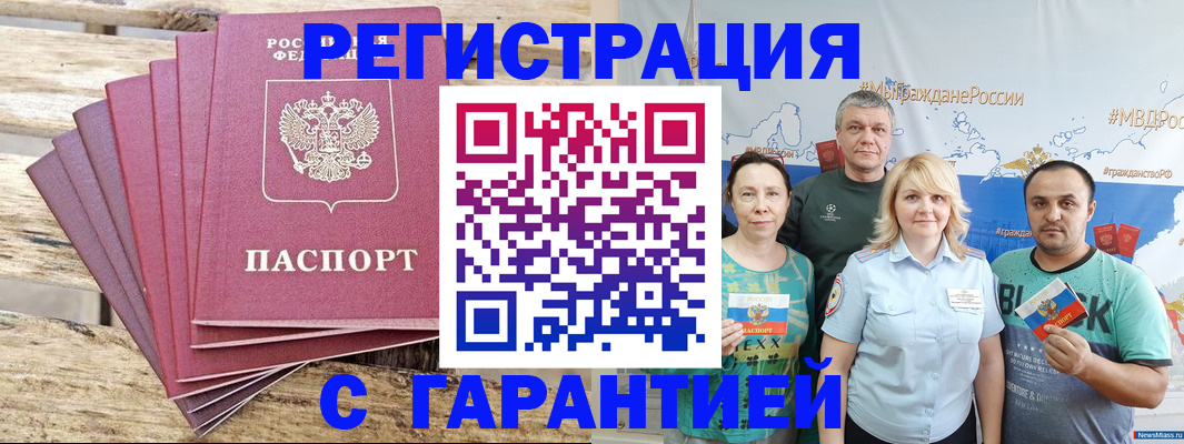 регистрация для школы в Новоалтайске